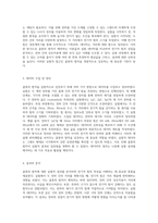 쿨롱의 법칙에 대한 실험적 결과와 그 해석 전기적 힘의 특성-2