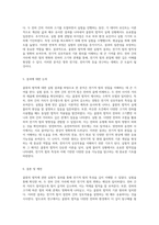 쿨롱의 법칙에 대한 실험적 결과와 그 해석 전기적 힘의 특성-3