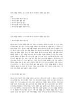 성격 유형을 이해하는 도구로서의 에니어그램 9가지 유형의 심층 분석-1