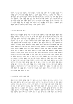 성격 유형을 이해하는 도구로서의 에니어그램 9가지 유형의 심층 분석-2