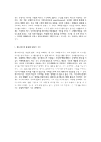 성격 유형을 이해하는 도구로서의 에니어그램 9가지 유형의 심층 분석-3