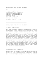 현행 청소년 관련법의 문제점과 개정 필요성에 대한 심층 분석-1