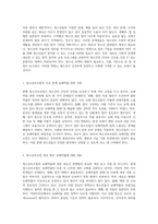 현행 청소년 관련법의 문제점과 개정 필요성에 대한 심층 분석-2