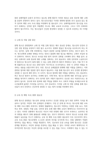 현행 청소년 관련법의 문제점과 개정 필요성에 대한 심층 분석-3