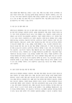 현행 청소년 관련법의 문제점과 개정 필요성에 대한 심층 분석-4