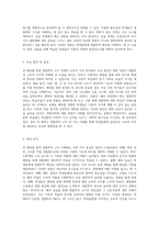 쥐 해부를 통한 생물학적 구조 이해와 교육적 가치 분석-3