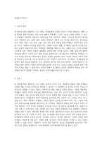 쥐 해부를 통한 생물학적 구조 이해와 교육적 가치 분석-4