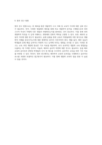 쥐 해부를 통한 생물학적 구조 이해와 교육적 가치 분석-5
