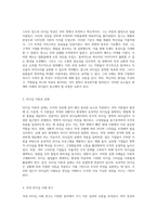 리더십의 다채로운 양상 국내외 사례를 통해 살펴본 시사점과 응용 전략-2