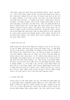 리더십의 다채로운 양상 국내외 사례를 통해 살펴본 시사점과 응용 전략-3