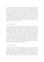 리더십의 다채로운 양상 국내외 사례를 통해 살펴본 시사점과 응용 전략-4