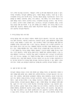 리더십의 다채로운 양상 국내외 사례를 통해 살펴본 시사점과 응용 전략-5