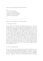 아동의 안전과 건강 발달 단계별 사고 예방 및 질병 관리 전략-1
