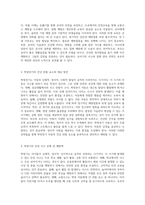 아동의 안전과 건강 발달 단계별 사고 예방 및 질병 관리 전략-2