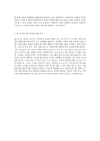 아동의 안전과 건강 발달 단계별 사고 예방 및 질병 관리 전략-3