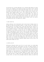 현행 평생교육 정책사업 분석 개요와 성공요인 그리고 기대되는 효과-2