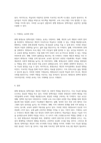 현행 평생교육 정책사업 분석 개요와 성공요인 그리고 기대되는 효과-3
