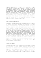 쥘 베른의 문학 세계와 그 속에 숨겨진 제국주의의 복잡한 양상 탐구-2