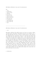 현행 평생교육 정책사업의 분석 성공 요인과 기대 효과를 중심으로-1
