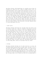 현행 평생교육 정책사업의 분석 성공 요인과 기대 효과를 중심으로-2