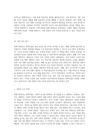 현행 평생교육 정책사업의 분석 성공 요인과 기대 효과를 중심으로-3