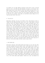 현행 평생교육 정책사업의 분석 성공 요인과 기대 효과를 중심으로-5