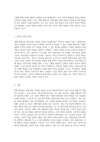 현행 평생교육 정책사업의 분석 성공 요인과 기대 효과를 중심으로-6