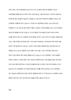 4차 산업혁명의 시대적 변화가 자신의 전공[행정학과]에는 어떤 영향을 줄지 기술하고, 이와 관련하여 준비해야 할 사항은 무엇인지 설명-2