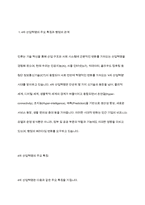 4차 산업혁명의 시대적 변화가 자신의 전공[행정학과]에는 어떤 영향을 줄지 기술하고, 이와 관련하여 준비해야 할 사항은 무엇인지 설명-3