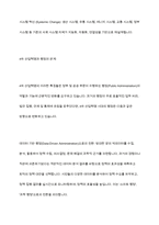 4차 산업혁명의 시대적 변화가 자신의 전공[행정학과]에는 어떤 영향을 줄지 기술하고, 이와 관련하여 준비해야 할 사항은 무엇인지 설명-5
