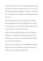 4차 산업혁명의 시대적 변화가 자신의 전공[행정학과]에는 어떤 영향을 줄지 기술하고, 이와 관련하여 준비해야 할 사항은 무엇인지 설명-6