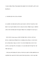 4차 산업혁명의 시대적 변화가 자신의 전공[행정학과]에는 어떤 영향을 줄지 기술하고, 이와 관련하여 준비해야 할 사항은 무엇인지 설명-10