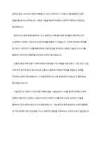 4차 산업혁명의 시대적 변화가 자신의 전공[행정학과]에는 어떤 영향을 줄지 기술하고, 이와 관련하여 준비해야 할 사항은 무엇인지 설명-11