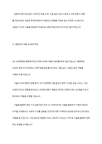 4차 산업혁명의 시대적 변화가 자신의 전공[행정학과]에는 어떤 영향을 줄지 기술하고, 이와 관련하여 준비해야 할 사항은 무엇인지 설명-12
