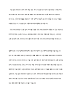 4차 산업혁명의 시대적 변화가 자신의 전공[행정학과]에는 어떤 영향을 줄지 기술하고, 이와 관련하여 준비해야 할 사항은 무엇인지 설명-13