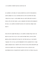 4차 산업혁명의 시대적 변화가 자신의 전공[행정학과]에는 어떤 영향을 줄지 기술하고, 이와 관련하여 준비해야 할 사항은 무엇인지 설명-14