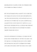 4차 산업혁명의 시대적 변화가 자신의 전공[행정학과]에는 어떤 영향을 줄지 기술하고, 이와 관련하여 준비해야 할 사항은 무엇인지 설명-15