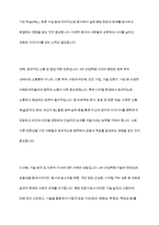 4차 산업혁명의 시대적 변화가 자신의 전공[행정학과]에는 어떤 영향을 줄지 기술하고, 이와 관련하여 준비해야 할 사항은 무엇인지 설명-16