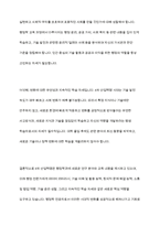 4차 산업혁명의 시대적 변화가 자신의 전공[행정학과]에는 어떤 영향을 줄지 기술하고, 이와 관련하여 준비해야 할 사항은 무엇인지 설명-17