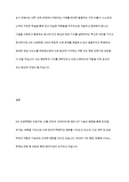 4차 산업혁명의 시대적 변화가 자신의 전공[행정학과]에는 어떤 영향을 줄지 기술하고, 이와 관련하여 준비해야 할 사항은 무엇인지 설명-18