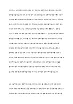 4차 산업혁명의 시대적 변화가 자신의 전공[행정학과]에는 어떤 영향을 줄지 기술하고, 이와 관련하여 준비해야 할 사항은 무엇인지 설명-19