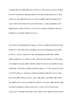 4차 산업혁명의 시대적 변화가 자신의 전공[행정학과]에는 어떤 영향을 줄지 기술하고, 이와 관련하여 준비해야 할 사항은 무엇인지 설명-20