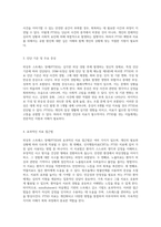 외상후 스트레스 장애(PTSD)의 이해와 지원 방법 심리적 영향과 회복 과정-2