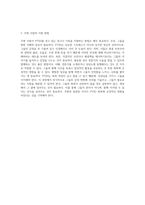 외상후 스트레스 장애(PTSD)의 이해와 지원 방법 심리적 영향과 회복 과정-3