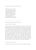 성격 이론의 종합적 분석과 다양한 접근 방식의 비교 연구-1