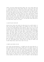 성격 이론의 종합적 분석과 다양한 접근 방식의 비교 연구-3