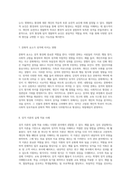 성격 이론의 종합적 분석과 다양한 접근 방식의 비교 연구-4