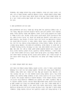 성격 이론의 종합적 분석과 다양한 접근 방식의 비교 연구-5