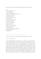 쥬비스(JUVIS) 기업의 전략적 분석과 발전 방향 체계적 접근을 통한 성공 모델 탐구-1