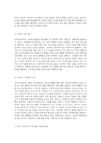 쥬비스(JUVIS) 기업의 전략적 분석과 발전 방향 체계적 접근을 통한 성공 모델 탐구-2